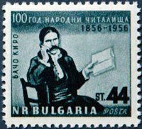 Bulgaria 1956 100 Years Reading-Saloons-Stamps-Bulgaria-StampPhenom