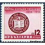 Bulgaria 1956 100 Years Reading-Saloons-Stamps-Bulgaria-StampPhenom