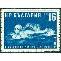 Bulgaria 1958 Students' Sports Games-Stamps-Bulgaria-StampPhenom