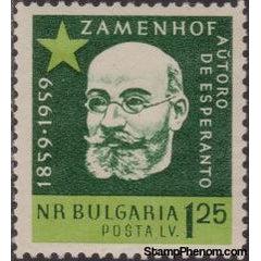 Bulgaria 1959 Lazarus Ludwig Zamenhof (1859-1917), inventor of Esperanto-Stamps-Bulgaria-StampPhenom
