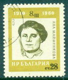 Bulgaria 1960 International Women's Day-Stamps-Bulgaria-StampPhenom