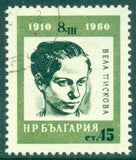 Bulgaria 1960 International Women's Day-Stamps-Bulgaria-StampPhenom