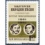 Bulgaria 1961 Miladinovi Brothers, 100 years Bulgarian Folk Songs Collection-Stamps-Bulgaria-StampPhenom