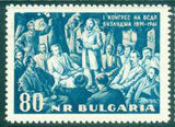 Bulgaria 1961 The 70th Anniversary of the First Congress of the Bulgarian Social Democratic Party-Stamps-Bulgaria-StampPhenom