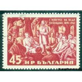 Bulgaria 1961 The 70th Anniversary of the First Congress of the Bulgarian Social Democratic Party-Stamps-Bulgaria-StampPhenom