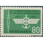 Bulgaria 1961 Transport Workers' Union-Stamps-Bulgaria-StampPhenom