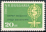 Bulgaria 1962 Fight against Malaria-Stamps-Bulgaria-StampPhenom