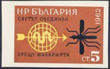 Bulgaria 1962 Fight against Malaria-Stamps-Bulgaria-StampPhenom