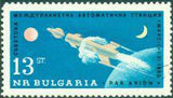 Bulgaria 1963 Airmail - Soviet Mars-Probe "Mars 1"-Stamps-Bulgaria-StampPhenom