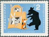 Bulgaria 1964 Folk Tales-Stamps-Bulgaria-StampPhenom