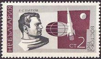 Bulgaria 1966 Soviet Space Exploration-Stamps-Bulgaria-StampPhenom