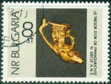 Bulgaria 1966 The Gold Treasure of Panagyurishte-Stamps-Bulgaria-StampPhenom