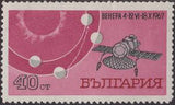Bulgaria 1967 Russian spaceships Cosmos 186 and Cosmos 188-Stamps-Bulgaria-StampPhenom
