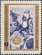 Bulgaria 1968 Liberation of Bulgaria, 90th Anniversary-Stamps-Bulgaria-StampPhenom