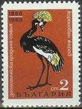 Bulgaria 1968 Sofia Zoo 80th Anniversary-Stamps-Bulgaria-StampPhenom