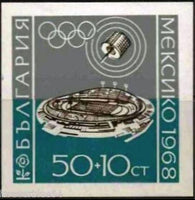 Bulgaria 1968 Summer Olympic Games - Mexico City-Stamps-Bulgaria-StampPhenom