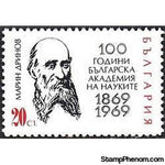 Bulgaria 1969 Centenary of the Bulgarian Academy of Science-Stamps-Bulgaria-StampPhenom