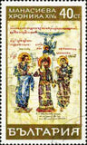 Bulgaria 1969 Constantine Manasses' Chronicle (issue 1)-Stamps-Bulgaria-StampPhenom
