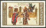Bulgaria 1969 Constantine Manasses' Chronicle (issue 2)-Stamps-Bulgaria-StampPhenom