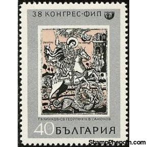 Bulgaria 1969 The 38th Congress of FIP-Stamps-Bulgaria-StampPhenom