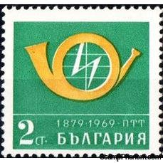 Bulgaria 1969 The 90th Anniversary of the Bulgarian Post-Stamps-Bulgaria-StampPhenom