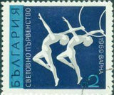 Bulgaria 1969 World Championship for Rhythmic Gymnastics, Varna-Stamps-Bulgaria-StampPhenom