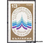 Bulgaria 1970 7th World Congress of Sociology, Varna-Stamps-Bulgaria-StampPhenom