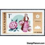 Bulgaria 1970 EXPO ’70 Osaka-Stamps-Bulgaria-StampPhenom