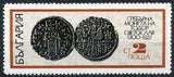 Bulgaria 1970 Old Coins-Stamps-Bulgaria-StampPhenom