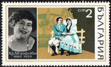 Bulgaria 1970 Opera Singers-Stamps-Bulgaria-StampPhenom