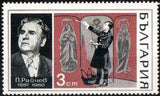 Bulgaria 1970 Opera Singers-Stamps-Bulgaria-StampPhenom
