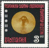 Bulgaria 1970 Thracian Gold Treasure from Valchitran-Stamps-Bulgaria-StampPhenom