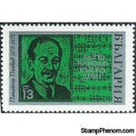 Bulgaria 1971 Centenary of the Birth of Panayot Pipkov-Stamps-Bulgaria-StampPhenom