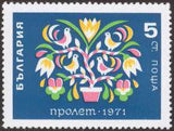 Bulgaria 1971 Spring-Stamps-Bulgaria-StampPhenom
