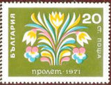 Bulgaria 1971 Spring-Stamps-Bulgaria-StampPhenom