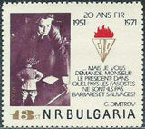 Bulgaria 1971 The 20th Anniversary of International Federation of Resistance Fighters-Stamps-Bulgaria-StampPhenom