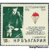 Bulgaria 1971 The 20th Anniversary of International Federation of Resistance Fighters-Stamps-Bulgaria-StampPhenom