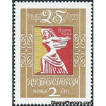 Bulgaria 1971 The 25th Anniversary of the People`s Republic-Stamps-Bulgaria-StampPhenom