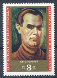 Bulgaria 1971 The 75th Birth Anniversary of Kiril Tsonev-Stamps-Bulgaria-StampPhenom