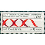 Bulgaria 1971 The 7th Congress of Biochemistry-Stamps-Bulgaria-StampPhenom