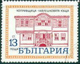 Bulgaria 1971 The Architecture of Koprivshtitsa-Stamps-Bulgaria-StampPhenom