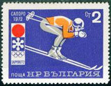 Bulgaria 1971 Winter Olympic Games - Sapporo '72-Stamps-Bulgaria-StampPhenom