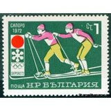 Bulgaria 1971 Winter Olympic Games - Sapporo '72-Stamps-Bulgaria-StampPhenom