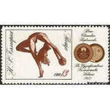 Bulgaria 1972 5th World Championship in Rhythmic Gymnastics, Havana-Stamps-Bulgaria-StampPhenom