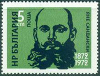 Bulgaria 1972 Centenary of the Birth of Gotse Delchev, Yane Sandanski and Damyan Gruev-Stamps-Bulgaria-StampPhenom