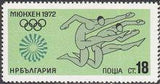 Bulgaria 1972 Summer Olympic Games - Munich-Stamps-Bulgaria-StampPhenom