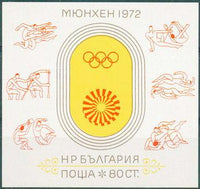 Bulgaria 1972 Summer Olympic Games - Munich-Stamps-Bulgaria-StampPhenom