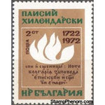 Bulgaria 1972 The 250th Birth Anniversary of Paisiy Hilendarski-Stamps-Bulgaria-StampPhenom
