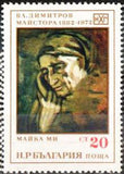 Bulgaria 1972 The 90th Birth Anniversary of Vladimir Dimitrov-The Master-Stamps-Bulgaria-StampPhenom