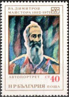 Bulgaria 1972 The 90th Birth Anniversary of Vladimir Dimitrov-The Master-Stamps-Bulgaria-StampPhenom